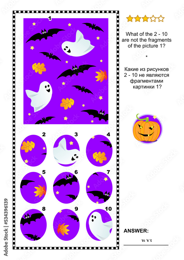 Halloween logic visual puzzle: What of the 2 - 10 are not the fragments of the picture 1? Answer included.
Halloween logic visual puzzle: What of the 2 - 10 are not the fragments of the picture 1? Answer included.