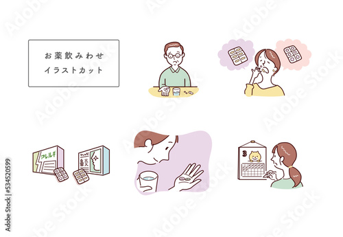 イラスト素材: ベクターイラスト素材：お薬を飲むシーンイラスト
