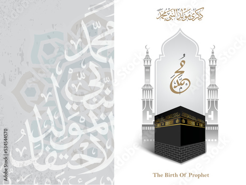 Arabic Calligraphy Islamic design Mawlid al-Nabawai al-Shareef or isra miraj with kaaba illustration greetings "translate Birth of the Prophet". islamic Background