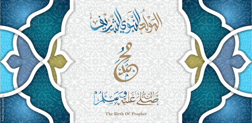 Mawlid Al-Nabi Greeting Card islamic pattern vector design with glowing gold arabic calligraphy with crescent. also can used for background, banner, cover. the mean is : Prophet Muhammad's Birthday - obrazy, fototapety, plakaty 