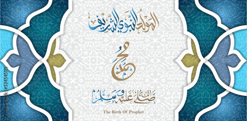 Mawlid Al-Nabi Greeting Card islamic pattern vector design with glowing gold arabic calligraphy with crescent. also can used for background, banner, cover. the mean is : Prophet Muhammad's Birthday
