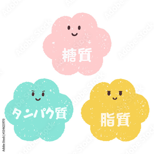 手描きのかわいい三大栄養素