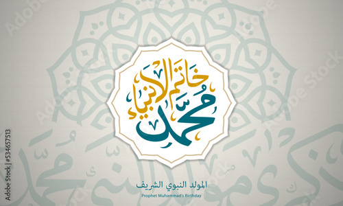 Mawlid Al Nabi Arabic calligraphy and Islamic mandala. The birthday of the prophet Muhammad (Maulid) greeting card with Islamic background.