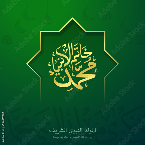 Mawlid Al Nabi Arabic calligraphy and Islamic mandala. The birthday of the prophet Muhammad (Maulid) greeting card with green Islamic background.