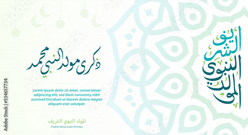 Fotografie, Obraz Mawlid Al Nabi Modern Arabic calligraphy and Islamic mandala