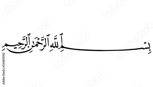 bismillah calligraphy png format