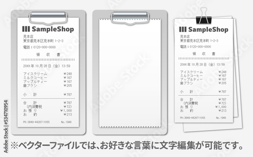 【文字編集可能】レシートとクリップボード
