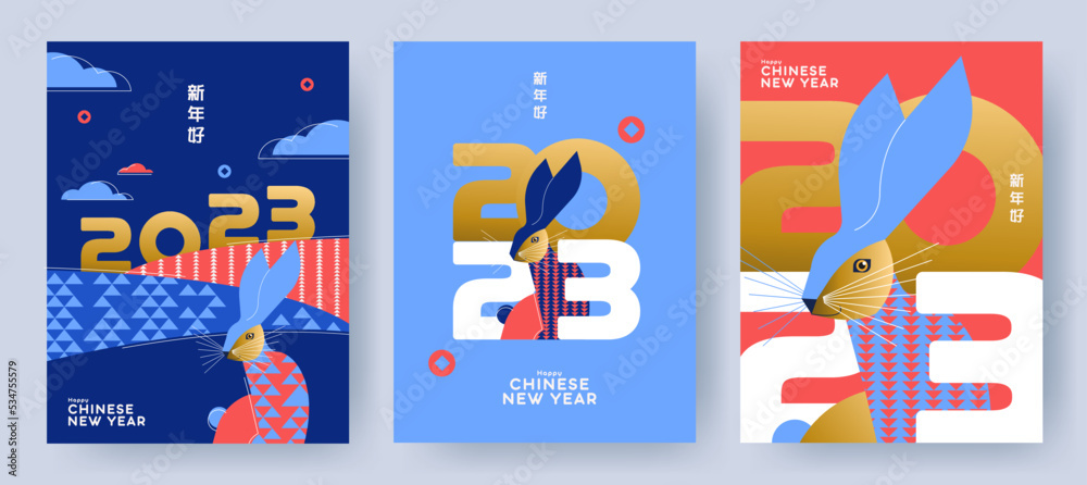 Chinese New Year 2023 modern art design Set for branding covers, cards, posters, banners. Chinese zodiac Rabbit symbol. Hieroglyphics mean wishes of a Happy New Year and symbol year of the Rabbit