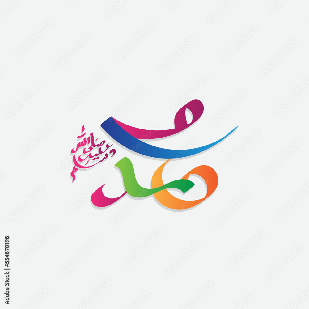 Arabic and islamic calligraphy of the prophet Muhammad, peace be upon him, traditional and modern islamic art can be used for many topics like Mawlid, El Nabawi . Translation, the prophet Muhammad Arabic and islamic calligraphy of the prophet Muhammad, peace be upon him, traditional and modern islamic art can be used for many topics like Mawlid, El Nabawi . Translation, the prophet Muhammad