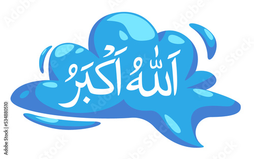 Allahu akbar calligraphy arabic text in bubble cartoon cloud Islam lettering