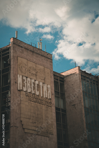 Building of the "Izvestiya" newspaper in Moscow, Russia.