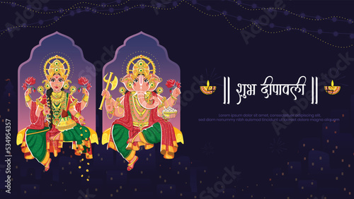 Goddess Laxmi and God Ganesha with dark city background with Shubh diwali  Hindi Text 