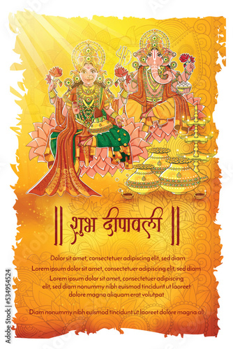 Goddess Laxmi and God Ganehsha on vintage background with golden lamp and shubh Deepawali hindi text hindu festival  