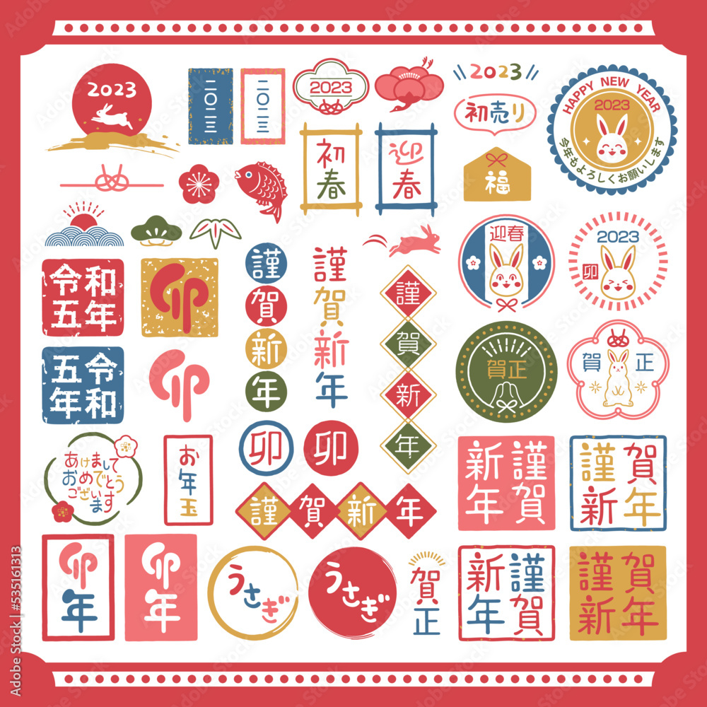 23年 卯年 お正月スタンプセット Stock Vector Adobe Stock