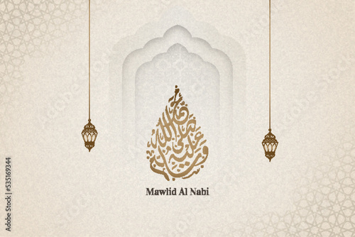 simple calligraphy Mawlid Al Nabi background template retro style with frame and lantern