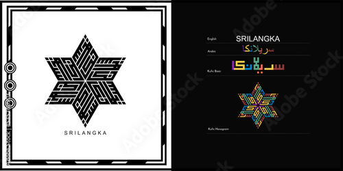 Vector arabic kufic calligraphy design for Sri Lanka Symbol, logo and Icon