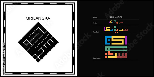 Vector arabic kufic calligraphy design for Sri Lanka Symbol, logo and Icon