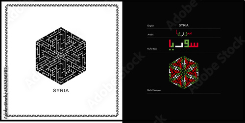 Vector arabic kufic calligraphy design for Syria Symbol, logo and Icon