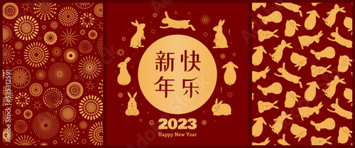 2023 Lunar New Year rabbits poster, banner collection with fireworks, traditional patterns, Chinese text Happy New Year, gold on red. Holiday card design. Hand drawn vector illustration. Flat style.