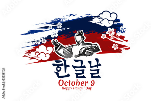 Translation: Hangul Proclamation Day. Public holidays in South Korea on October 9. vector illustration. Suitable for greeting card, poster and banner