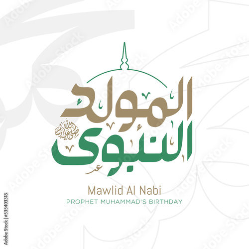 Mawlid al nabi islamic greeting card with arabic calligraphy - Translation of text : Prophet Muhammad’s Birthday
