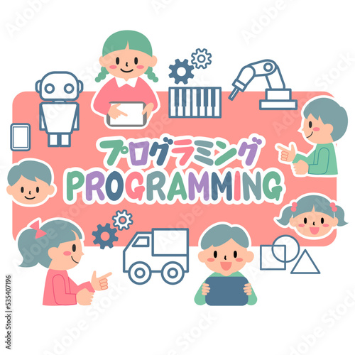 子供とプログラミング学習のイメージ