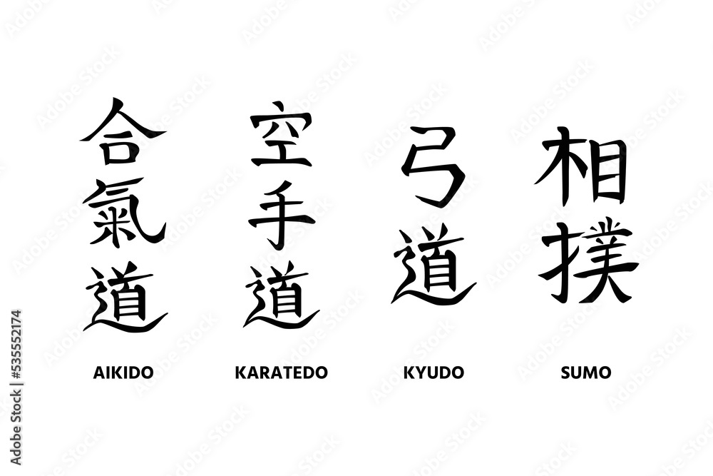 Aikido, Karatedo, Kyudo, Sumo. Set of hand written names of traditional Japanese martial arts