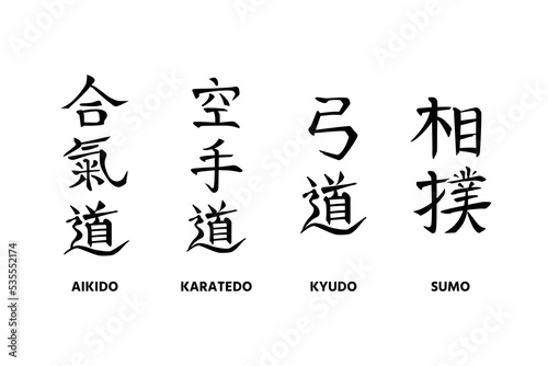 Aikido, Karatedo, Kyudo, Sumo. Set of hand written names of traditional Japanese martial arts photo