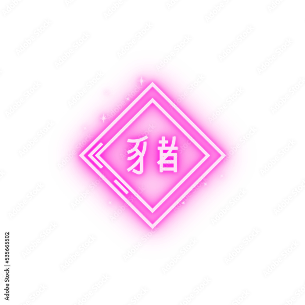 Year of the pig China culture neon icon Year of the pig China culture neon icon