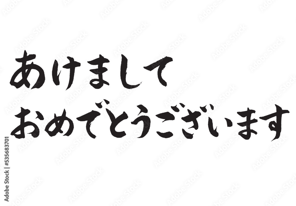 あけましておめでとうございます_2