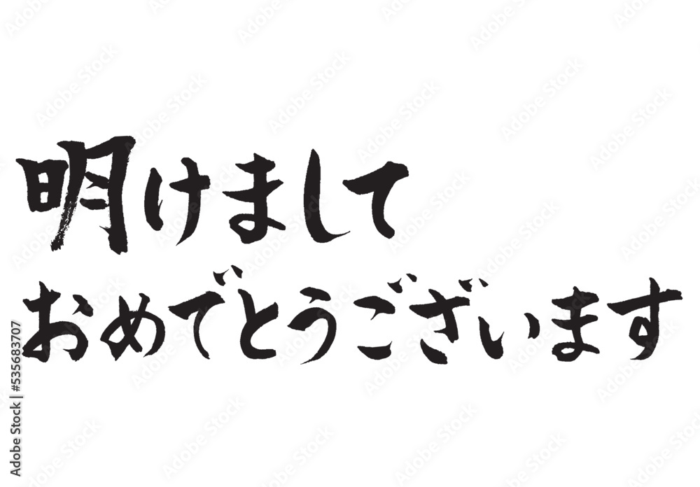 あけましておめでとうございます_4