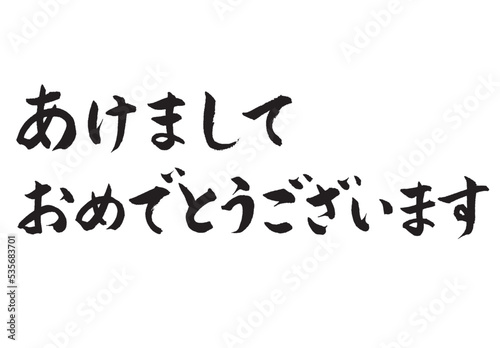 あけましておめでとうございます_2
