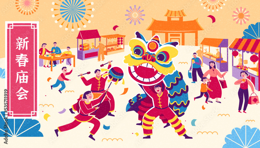 Lion dance at CNY temple fair