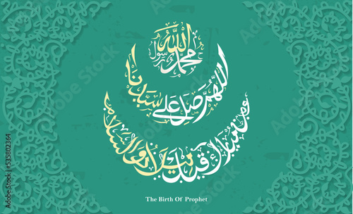 islamic ornament concept to celebrate of the Prophet of Islam's birthday, Maulid an-nabi or isra miraj greeting concept with arabic text of Muhammad. arabic text mean the birth of prophet