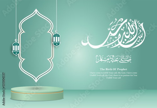 mawlid al nabi or milad un nabi with lamp, moon and islamic ornament full illustration islamic background banner. arabic Translation "Birthday Of Prophet Muhammad"