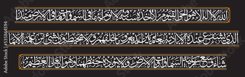 Al-Baqarah, Verse 255, Allah there is no deity except Him, the Ever-Living, the Sustainer of all existence
