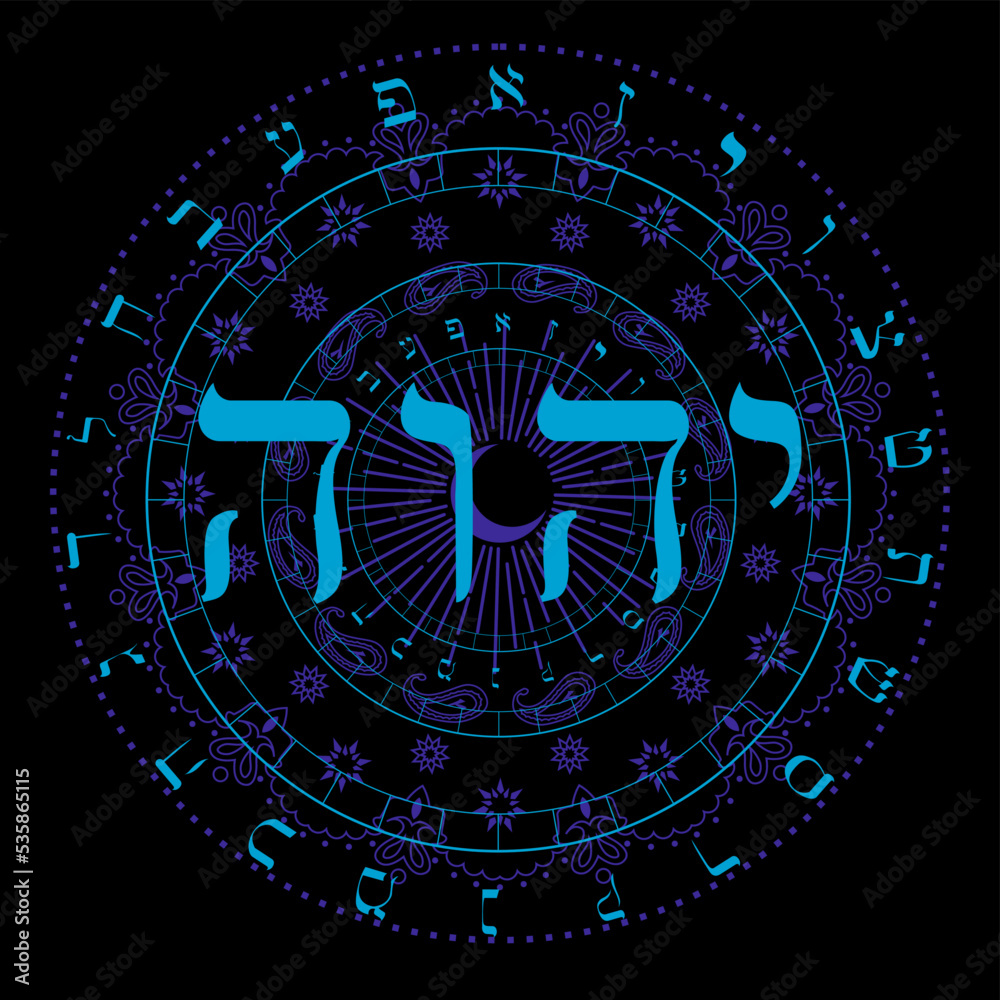 Vector illustration of the Hebrew alphabet in circular design. Sacred ...