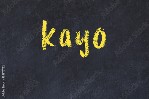Konstfotografi Black chalkboard with inscription kayo on in