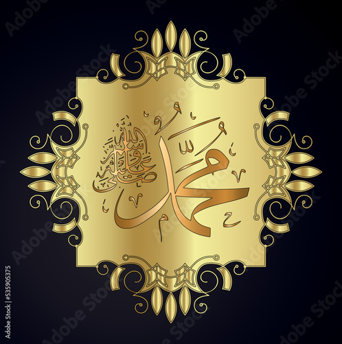Arabic Calligraphy of poetry for the Prophet Muhammad, translated as: 