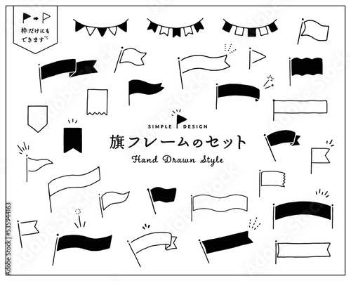 旗のフレームセット　手描き　ガーランド　リボン　枠　見出し　飾り　装飾　タイトル　フラッグ　かわいい