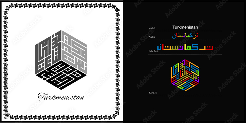 Vector arabic kufic calligraphy design for Turkmenistan Symbol, logo ...