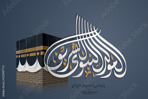Mawlid al nabi al sharif arabic calligraphy with mean prophet Muhammad's birthday islamic