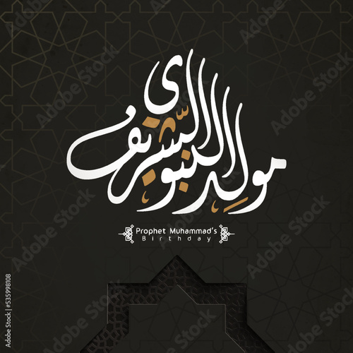 prophet muhammad arabic calligraphy