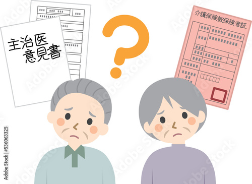 介護認定　主治医意見書　介護保険被保険者証　とは