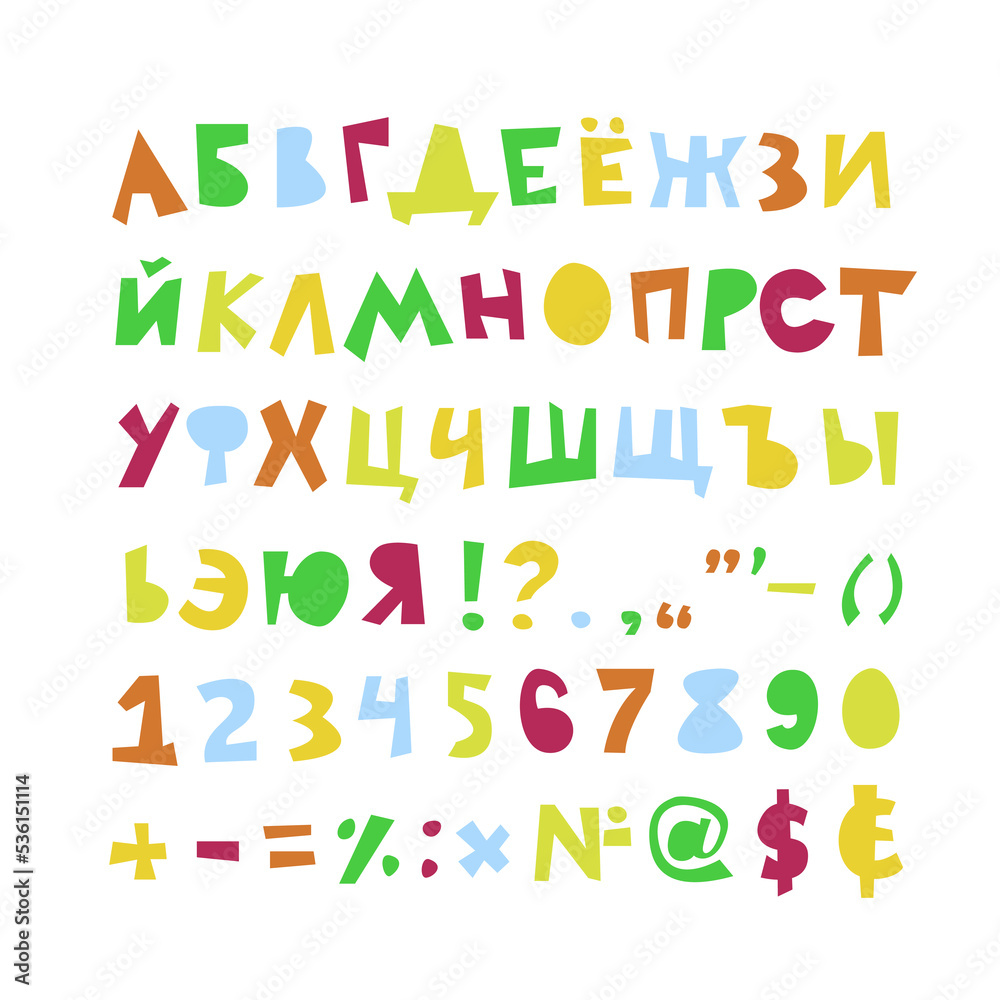 Vector roughly carved multicolored cyrillic alphabet, capital letters and digits.
