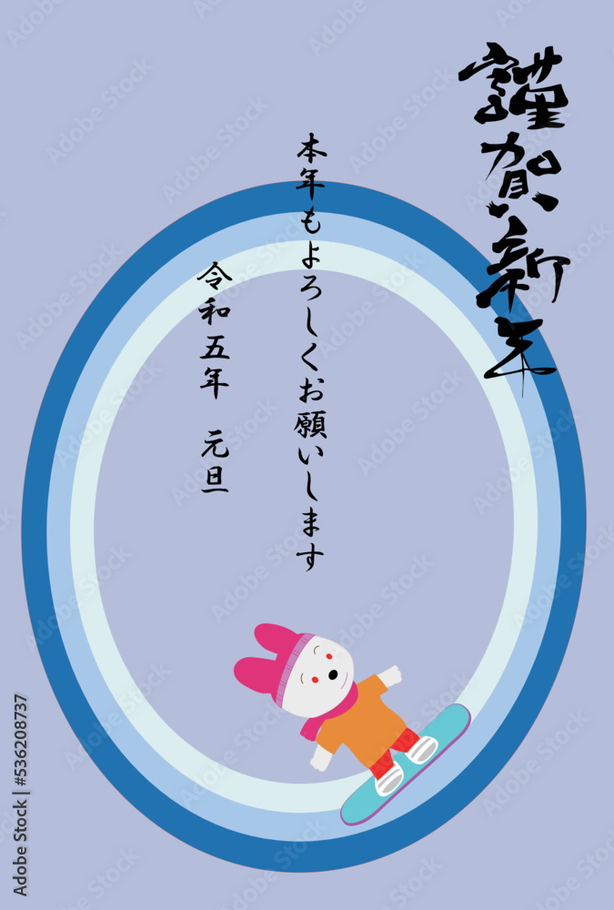 Fototapeta premium 令和五年の年賀状のテンプレート素材。ウサギがウインタースポーツを楽しんでいる。