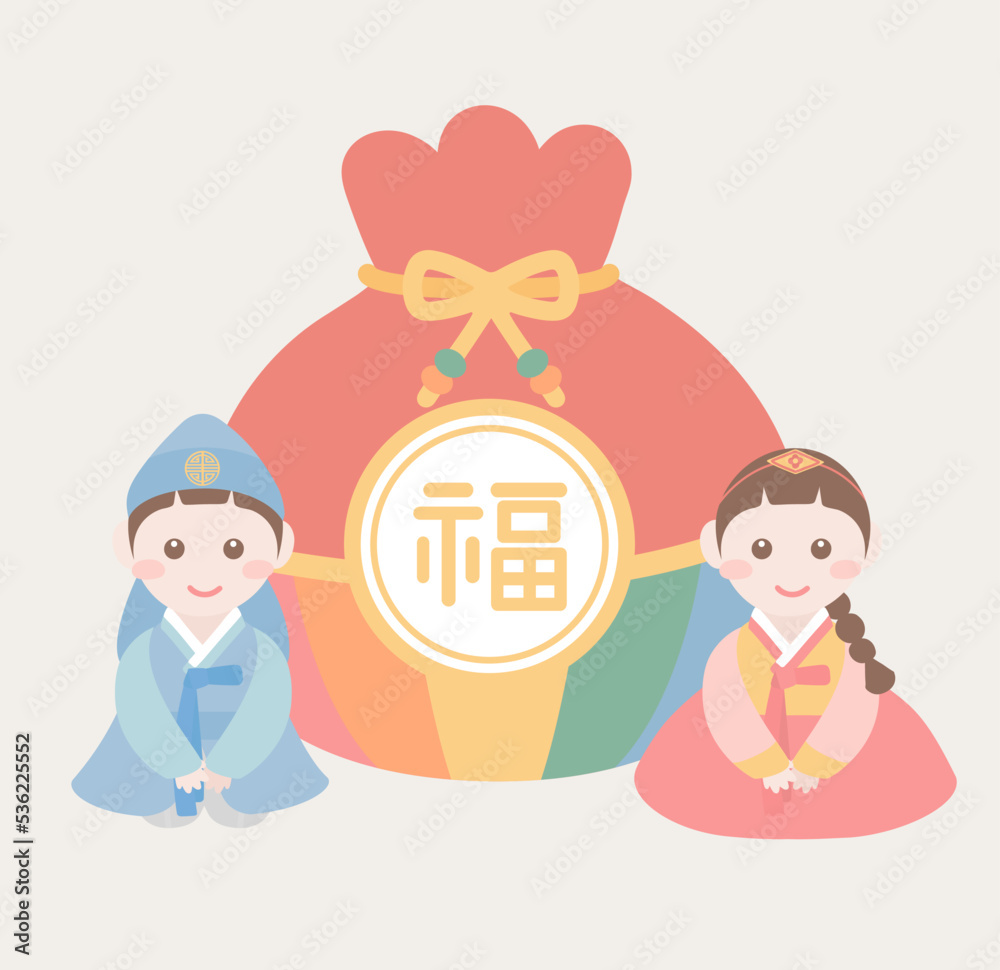 한국 명절 일러스트 이미지 Stock Vector | Adobe Stock