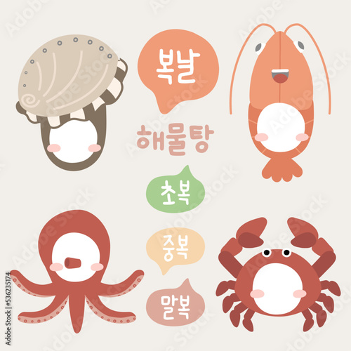 복날 보양식 해물탕 캐릭터 일러스트 이미지