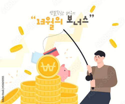 Year-end settlement financial illustration 
