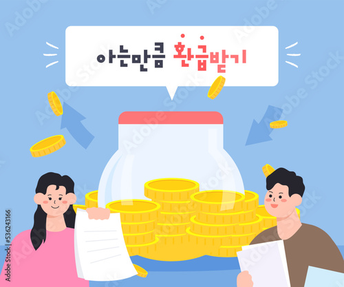 Year-end settlement financial illustration 
